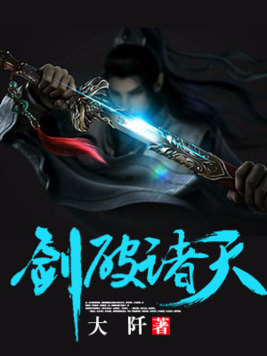 八极武神修炼等级