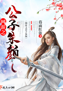 网游之公子扶苏下载