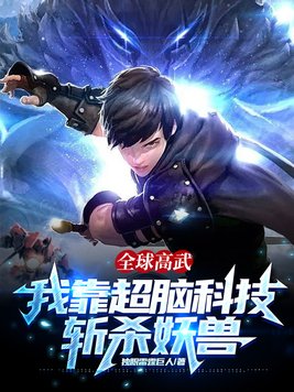 全球高武:我能抽取无穷标签