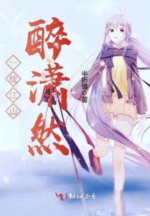 《一枕山河》