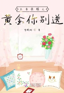 王者荣耀黄金王者