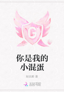 你是我的小笨蛋是什么意思