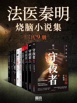 法医秦明在哪里播出