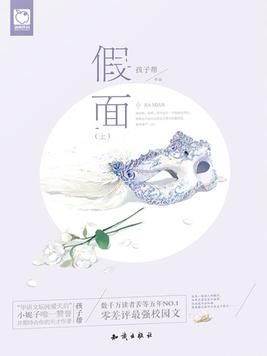 假面ixa