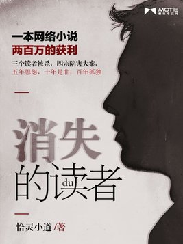 消失的读者贴吧