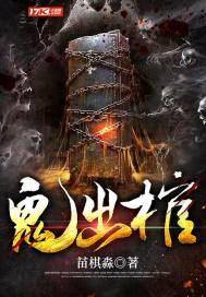 鬼出棺百度百科