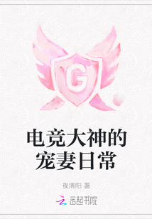 电竞大神宠溺文超甜