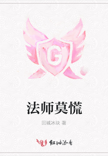 莫度法师扮演者