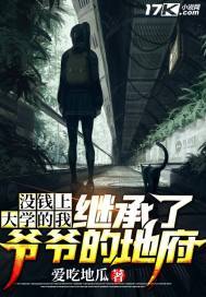 没钱上大学的我只能去屠龙了第二百七十五章