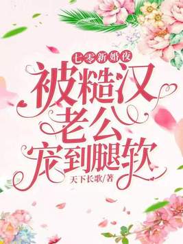 七零糙汉娇知青完结