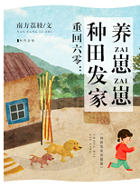 重回六零:种田发家养崽崽 - 最新章节免费读全文免费