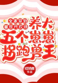 全家穿越,就我土著种田