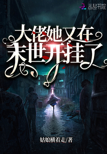 坐拥满级空间后我在末世躺赢