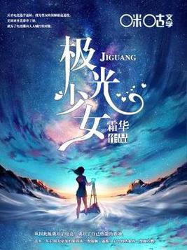 最强魔幻陀螺极光少女