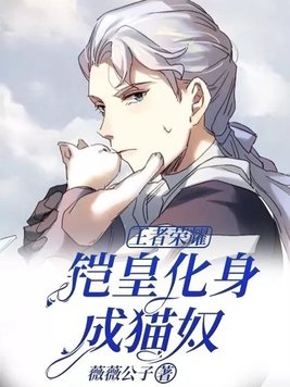 王者荣耀铠皇新皮肤
