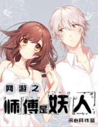 网游之师士传奇