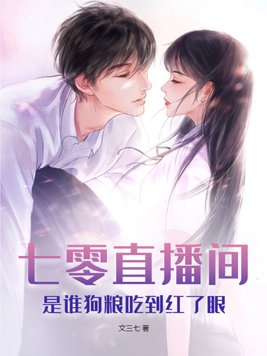 七零=几