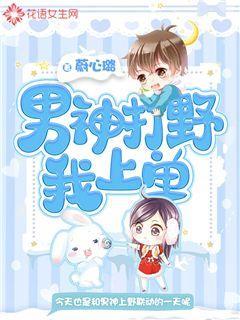 男神打野名字