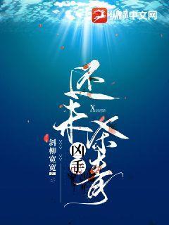凶手还未杀青小说男二号是谁啊
