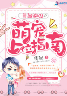 星际未来之寻妻指南男主是谁