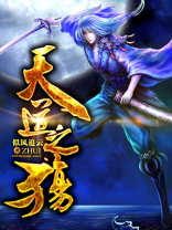天道之殇下载八零电子书