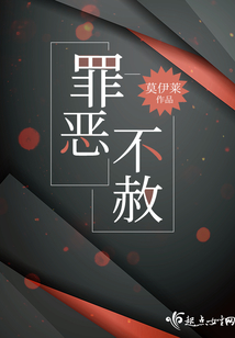 罪恶不赦之物什么动物