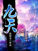 九天剧场