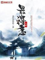 人间最得意第二季什么时候上映