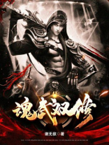 魂武双修苏紫最后结局怎么样