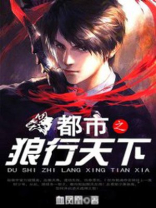 都市狼行贴吧