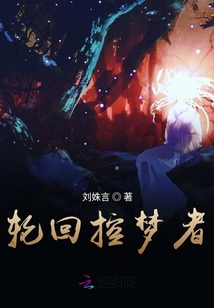掌生死控轮回