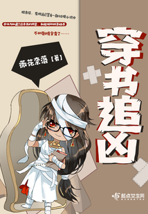 穿书追男主的小说