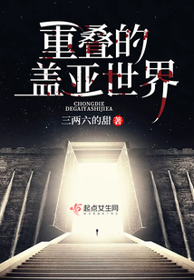 盖亚是怎么创造世界的