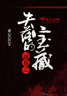 无主之地2失落的宝藏位置