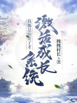 我仙帝的身份