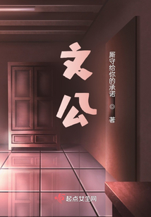 文公山风景区