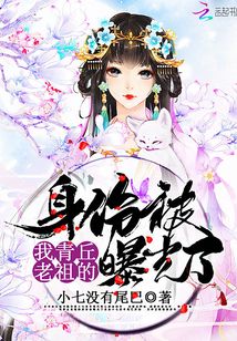 青丘有几个帝君