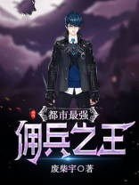 都市最强王者