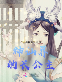 仙公主是皇上的什么人