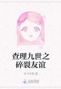 查理九世之友谊的背叛