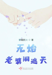 遮天之无始是我哥