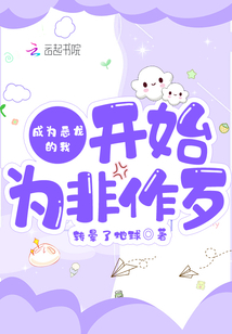 成为恶龙师尊后