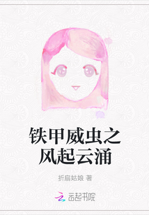 铁甲威虫之神兽风云