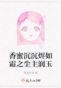 香蜜沉沉烬如霜cp润玉