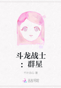 斗龙战士观影体