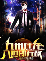 九州狂兵