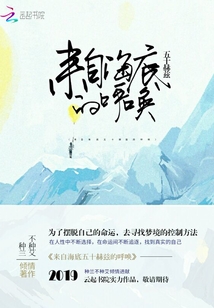 来自海底的人