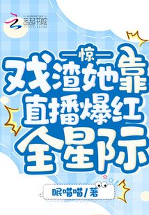 戏精渣女