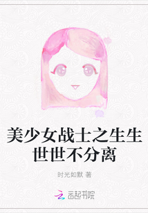 生生世世不分离是原创吗