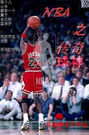 球神NBA直播在线观看